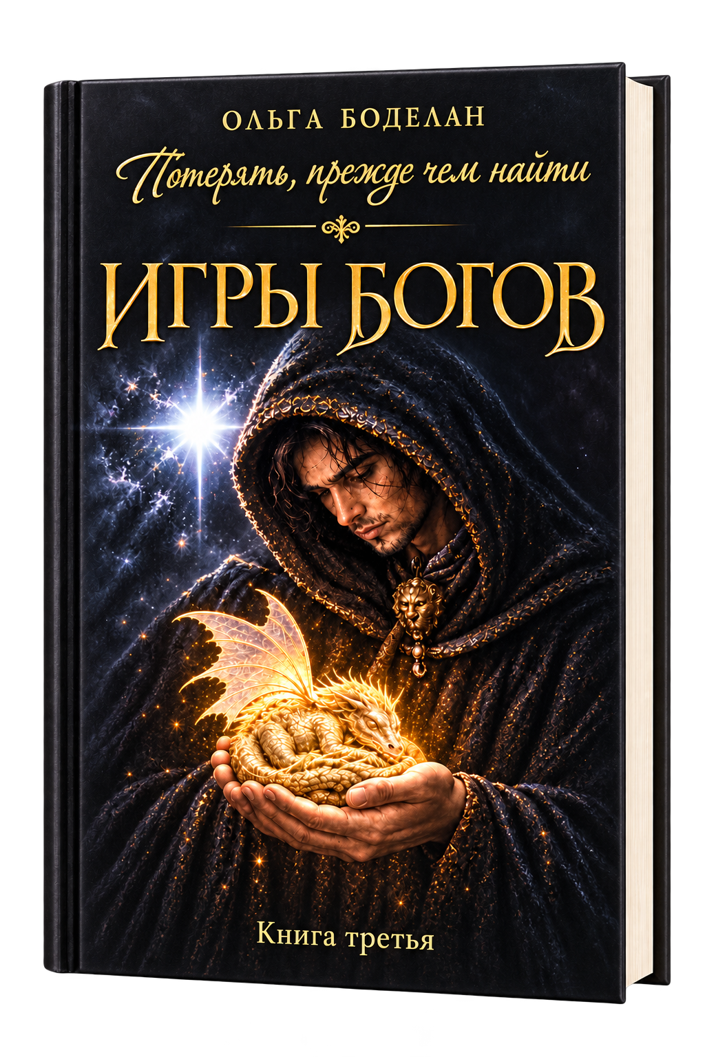 Ігри богів
